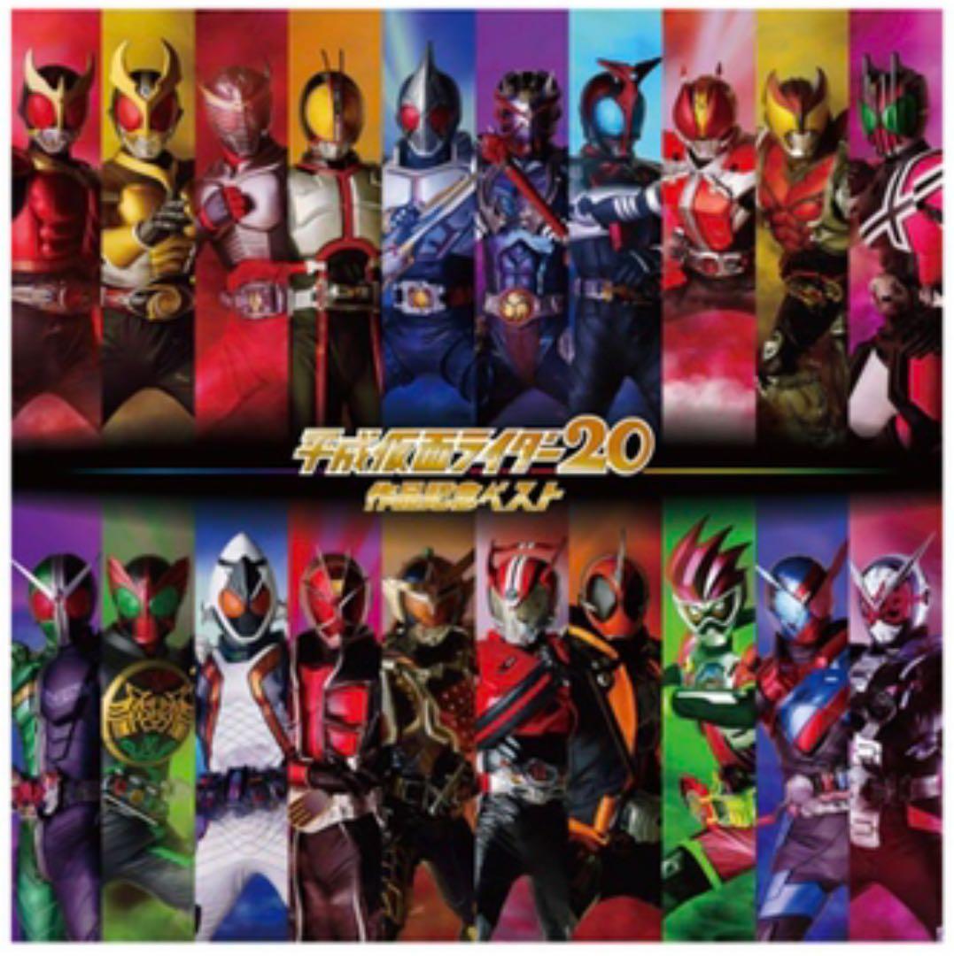 平成仮面ライダー20作品記念ベスト　(CD4枚組+ピンバッジセット) 限定版