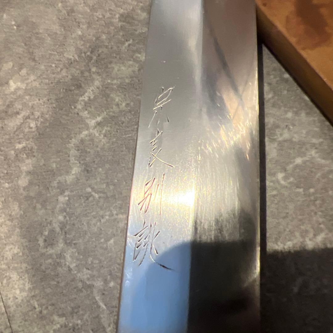 宗良別誂 青二鋼　和包丁