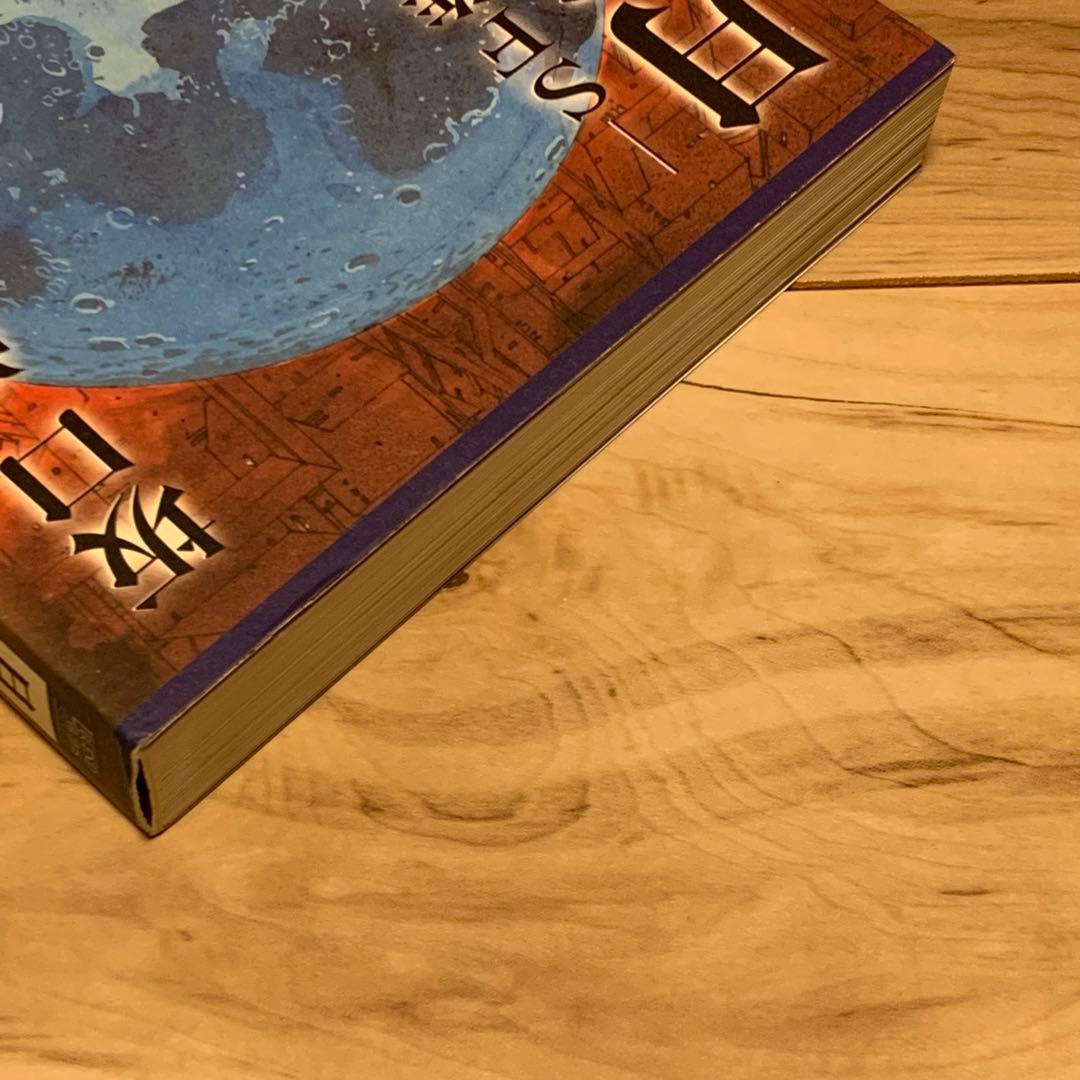 ★初版 坂口尚 SF作品集 月光シャワー  HISASHI SAKAGUCHI