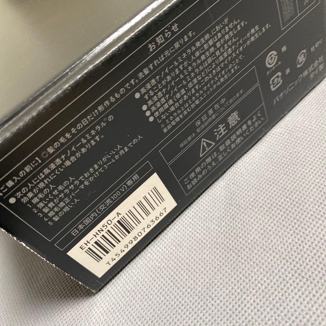 訳あり品　パナソニック ストレートヘアアイロン EH-HN50-A