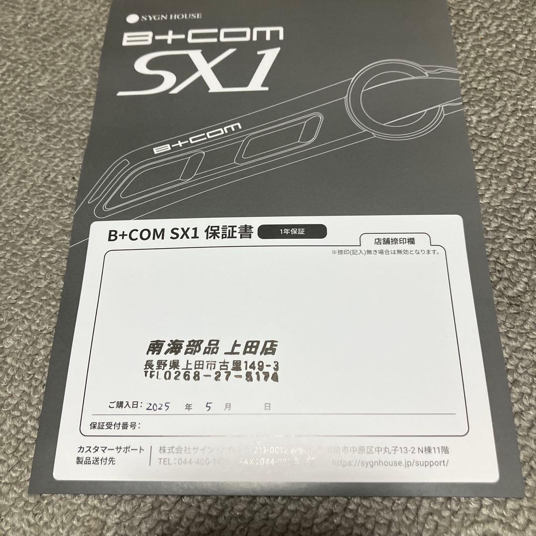 あ*ん様 ビーコム sx1 B+COM