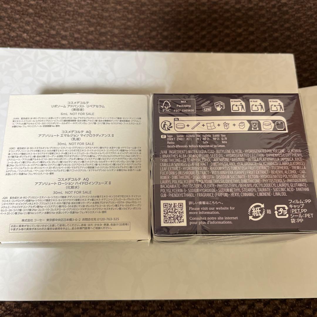 コスメデコルテ　リポソーム　クリーム　おまけ　アブソリュート