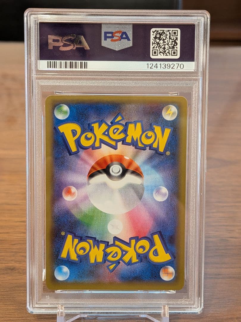 【PSA10】リザードン プロモ 25thANNIVERSARY