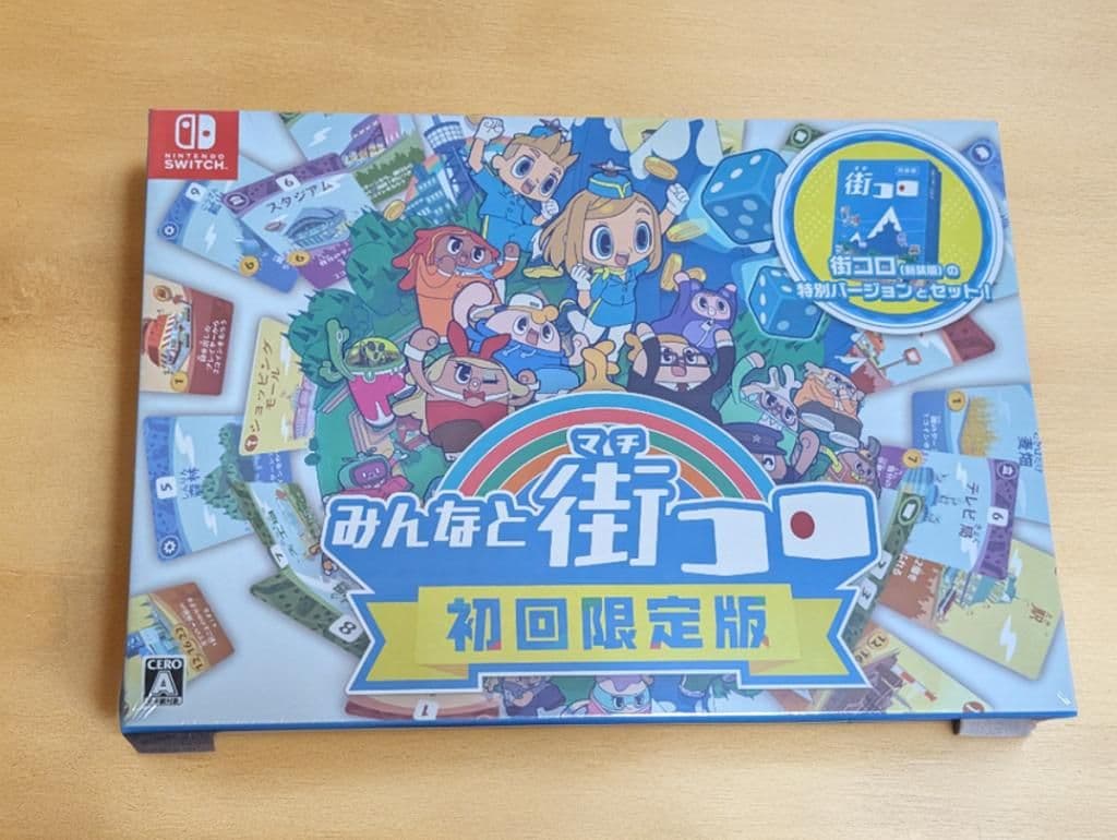 新品未開封★ニンテンドーSwitch　みんなと街コロ 初回限定版