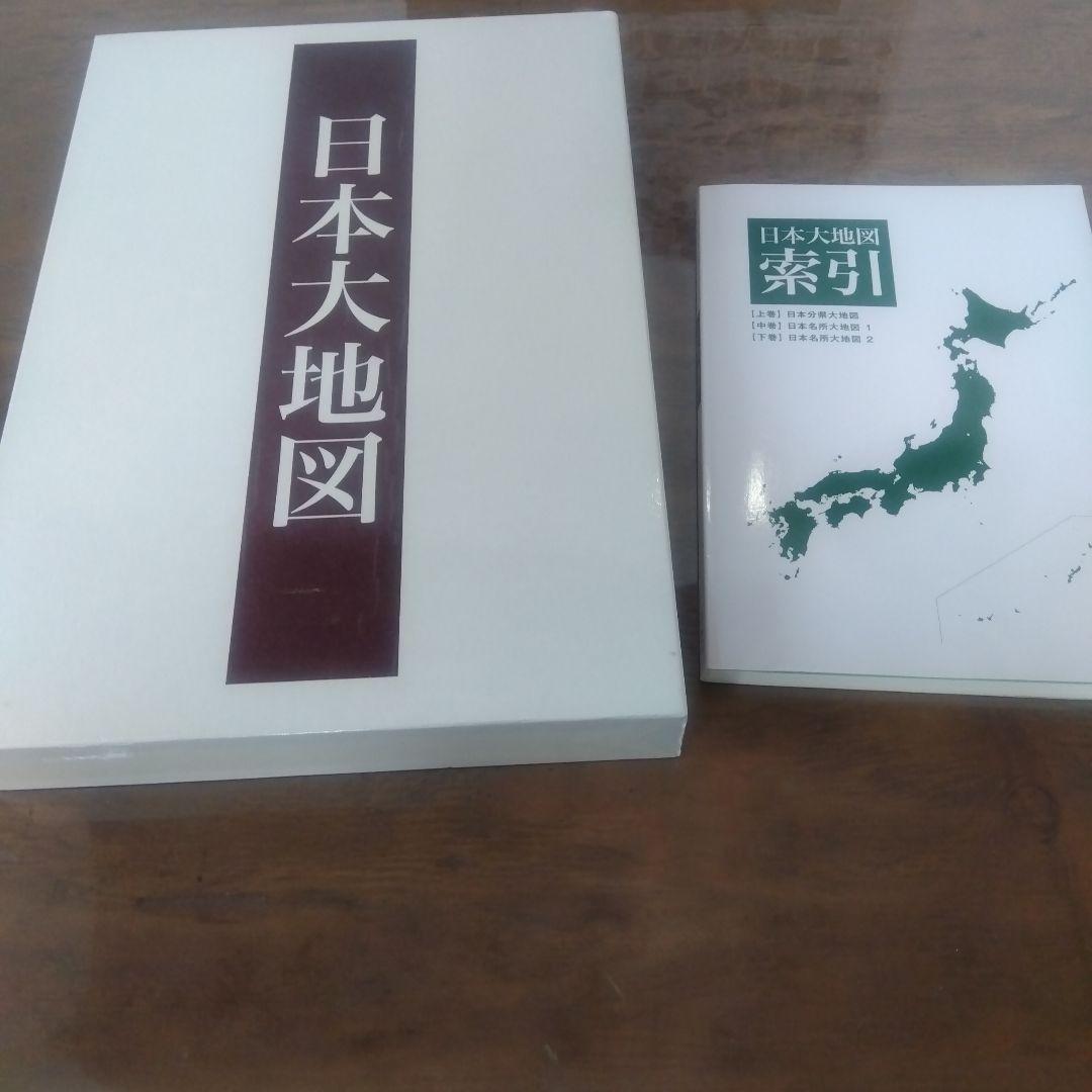 U-CAN 日本大地図