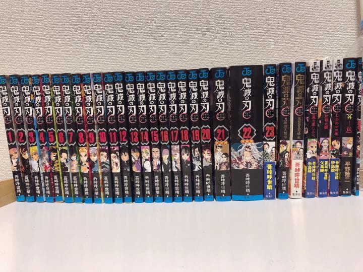 鬼滅の刃全巻と付録と小説