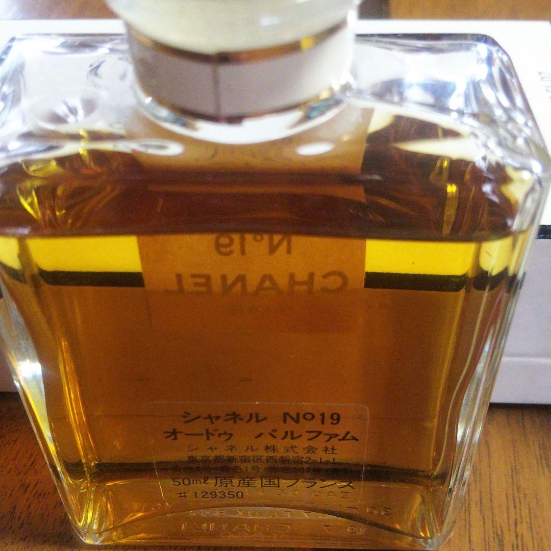 中古の香水 3点セット シャネル19 シャネル no5 イヴ・サンローラン