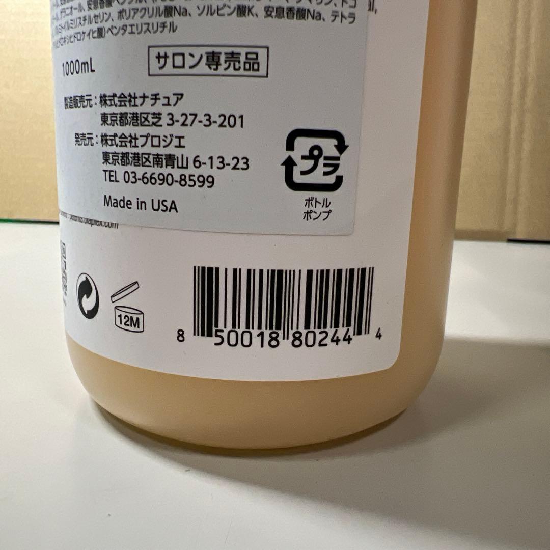 G228 オラプレックス No.4 ボンドメンテナンスシャンプー 1000ml