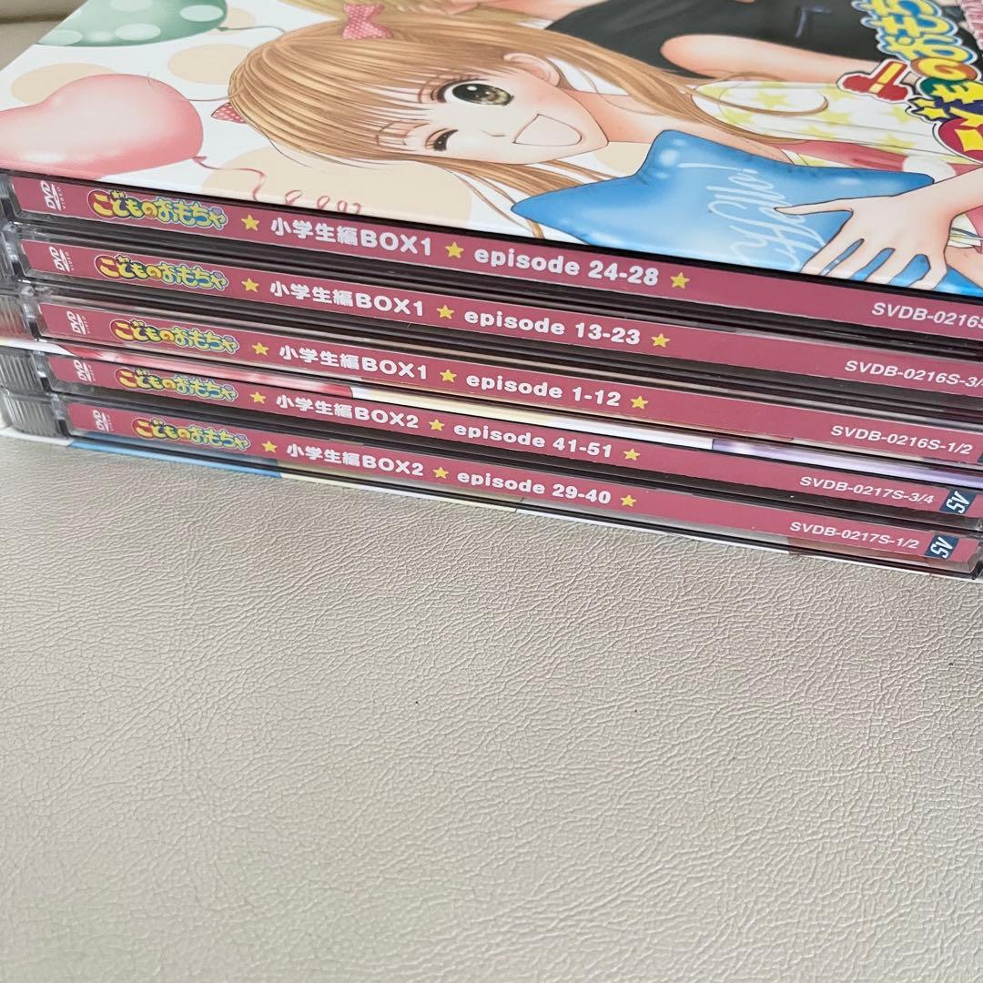 こどものおもちゃ小学生編DVDセット