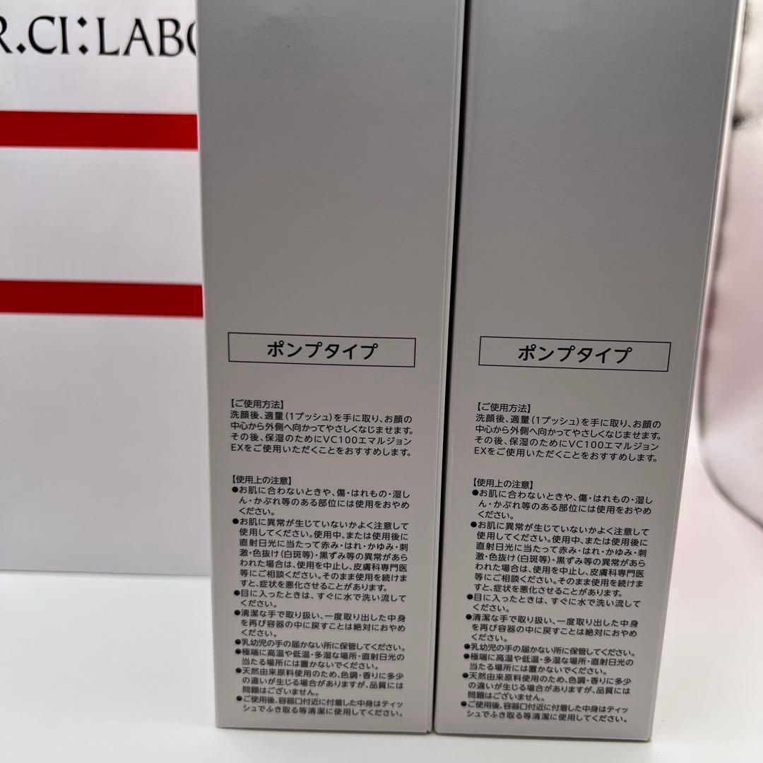 ドクターシーラボ VC100エッセンスローションEX V 285mL×2本セット