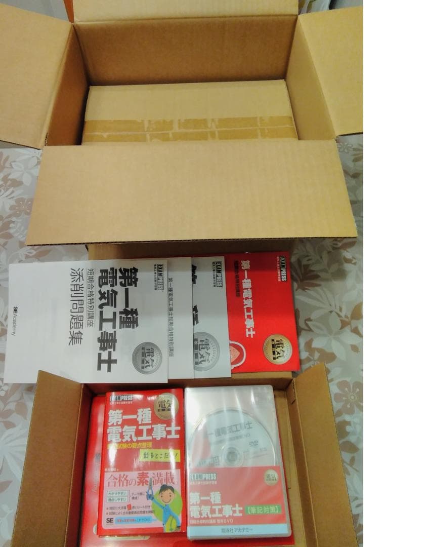 【新品未使用】翔泳社アカデミー　第一種電気工事士（筆記/技能対策）