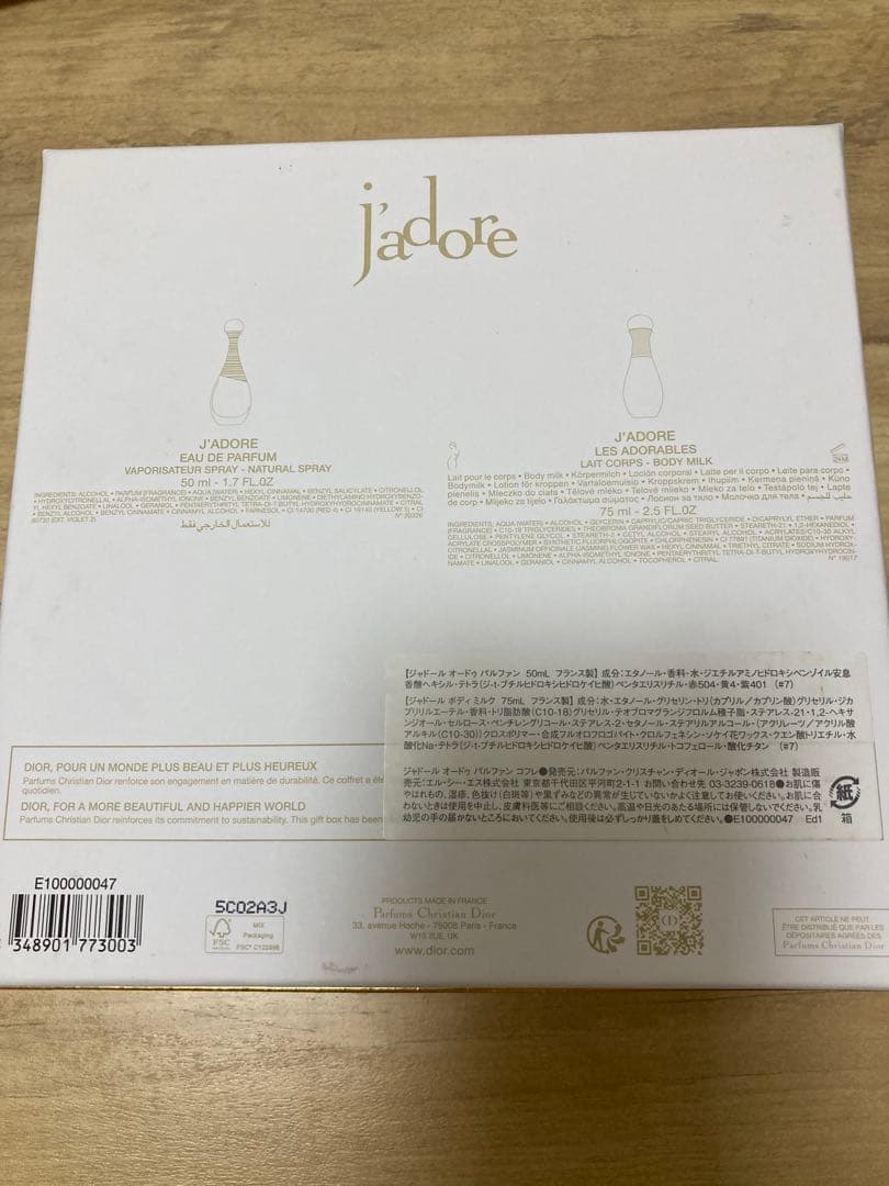 ジャドール オードゥ パルファン コフレ(限定品) 2025 おまけ付き♡