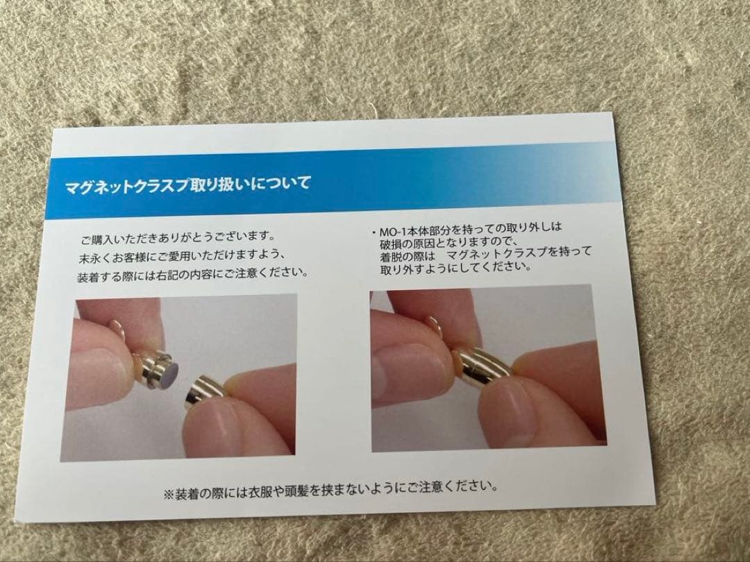 MO-1 メビウス　一般医療機器　健康ネックレス