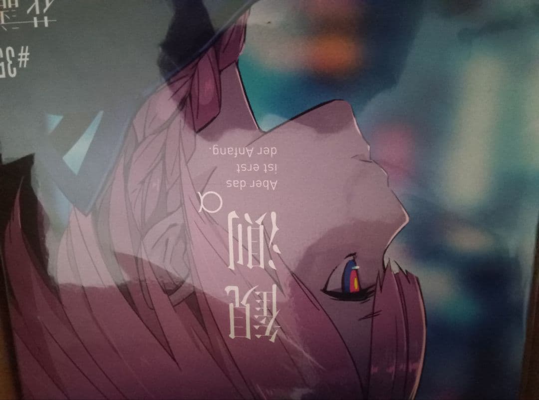 花譜観測αレコード未開封