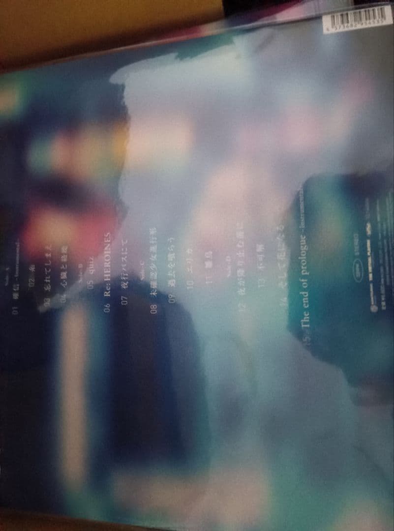 花譜観測αレコード未開封