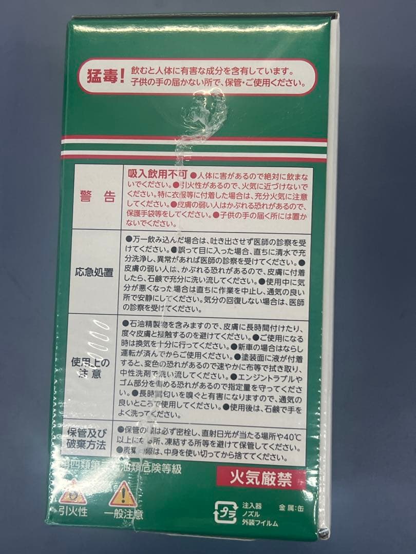 Microlon SUPER エンジン添加剤