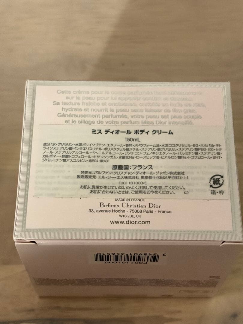 Dior ボディクリーム