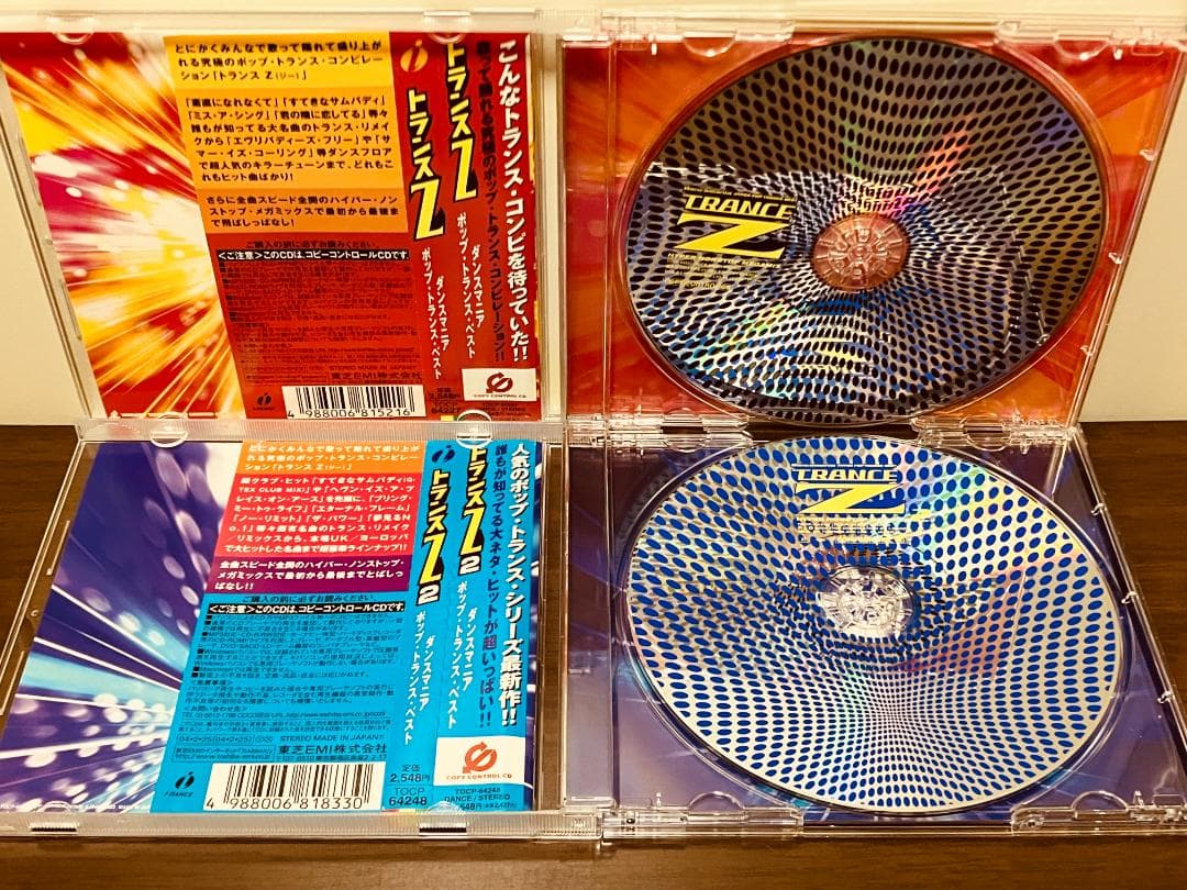 Dancemania TRANCE Z 1 2 ～ ダンスマニア トランス・ジー