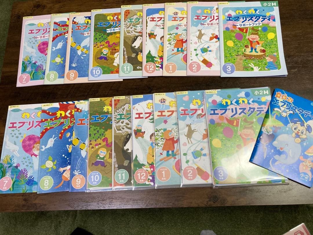 【未記入・一部裁断済】Z会小2エブリスタディ　7月〜3月号