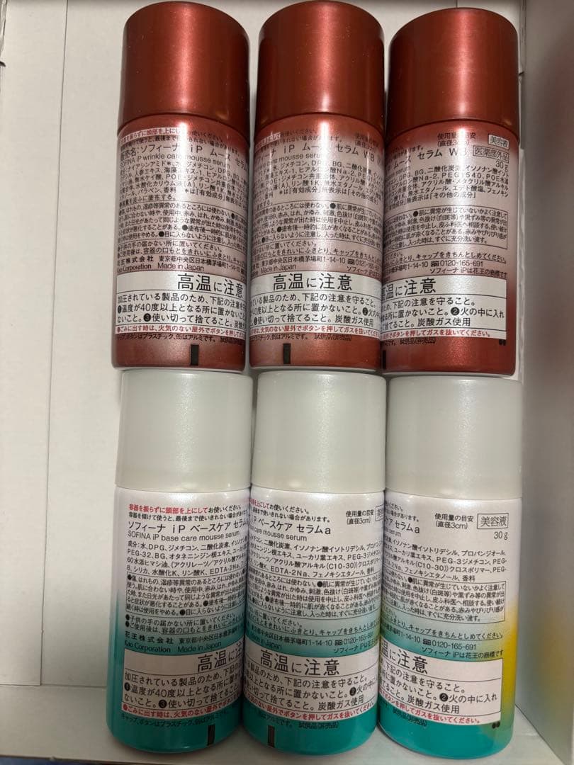 ソフィーナipベースケアセラム土台美容液 3本シワ改善泡セラム3本　6本セット