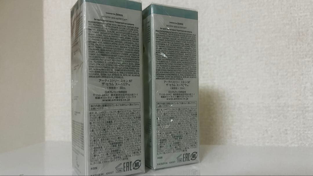 ARTISTRY スキンNT ザ・セラム スーペリア 2本セット