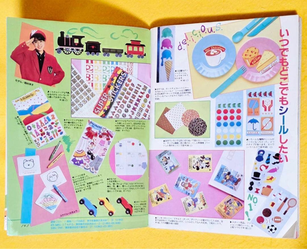 1985年占い雑誌MyBirthday別冊ぱる昭和レトロ岡田有希子マイバースデー