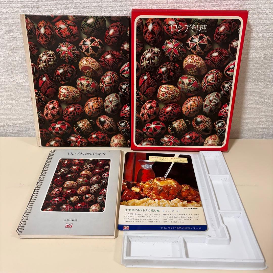 タイムライフブックス 世界の料理　8冊　セット　シリーズ　まとめ売り　レシピ