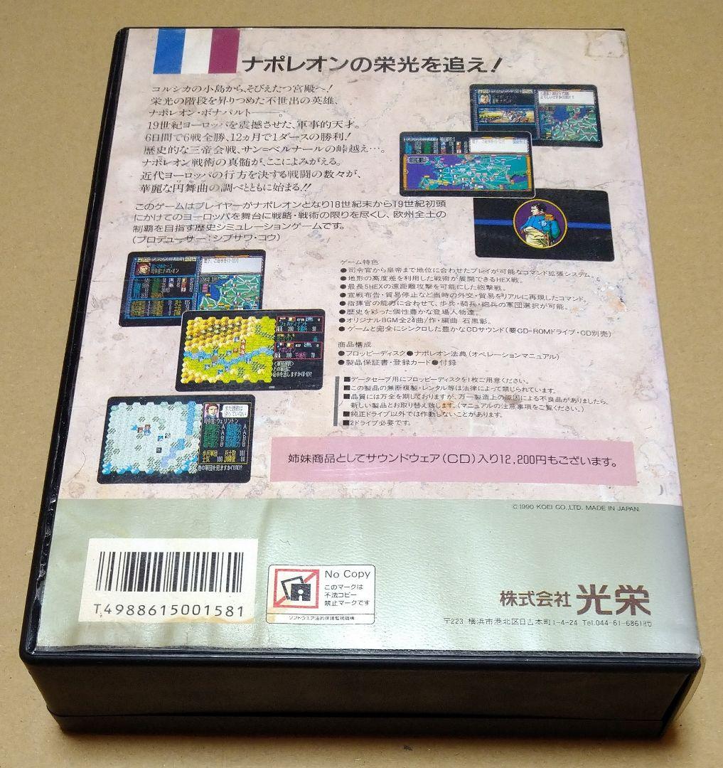 【付属品完品】ランペルール L'EMPEREUR PC-8801