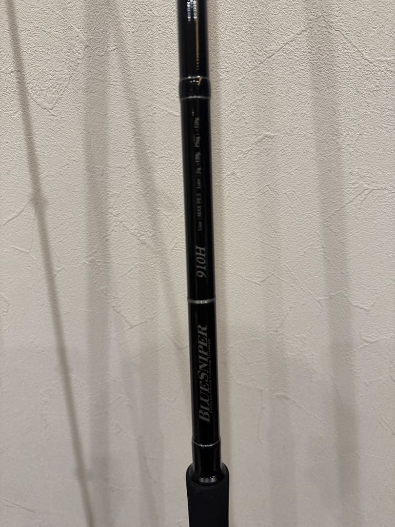 ※週末限定価格　ヤマガブランクス　ブルースナイパー910H