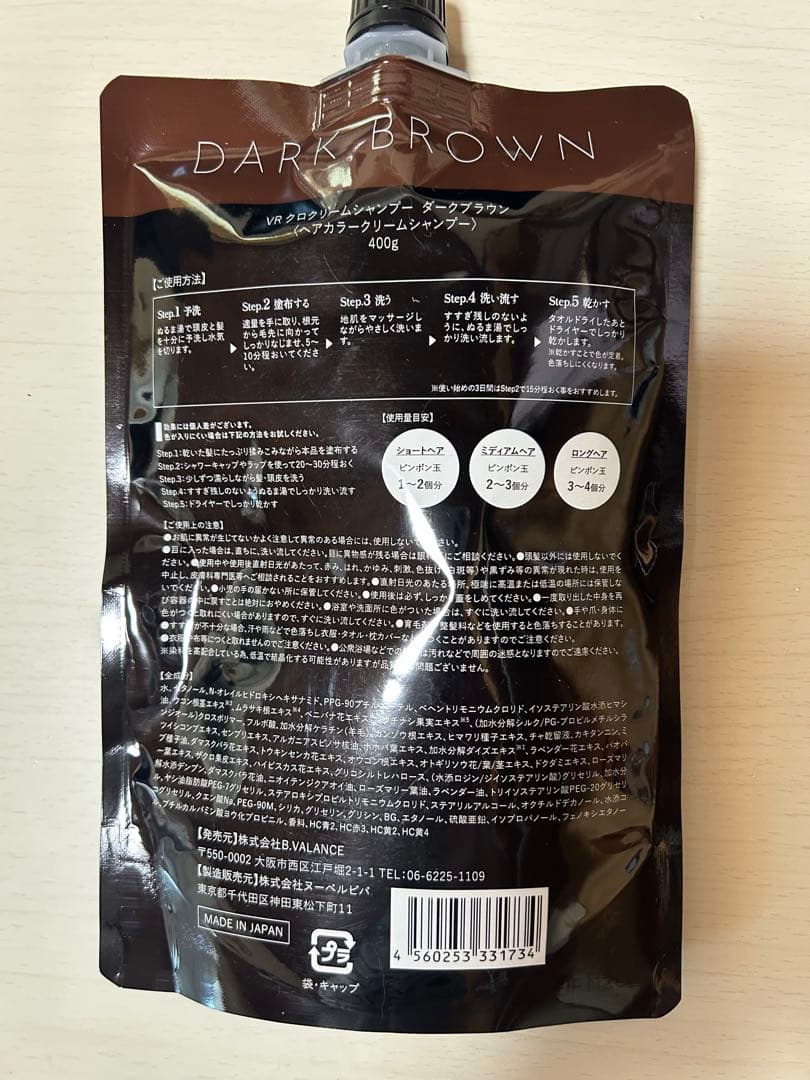 KURO Cream shampoo ダークブラウン 400g✖️3点