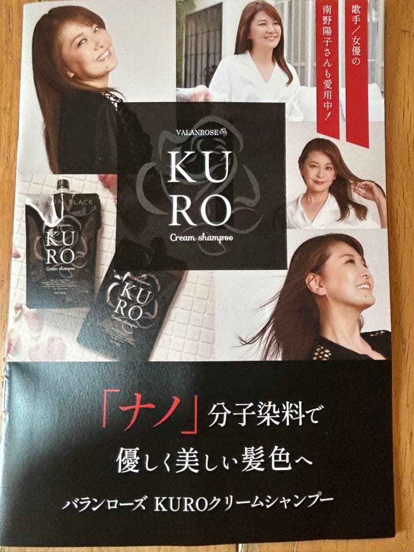 KURO Cream shampoo ダークブラウン 400g✖️3点