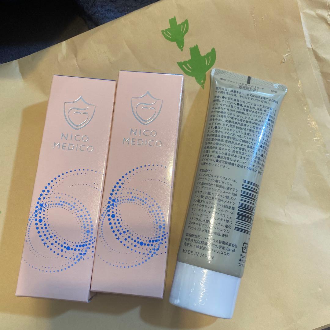 ニコメディコ　NICOMEDICO 2本とキントルネ1本