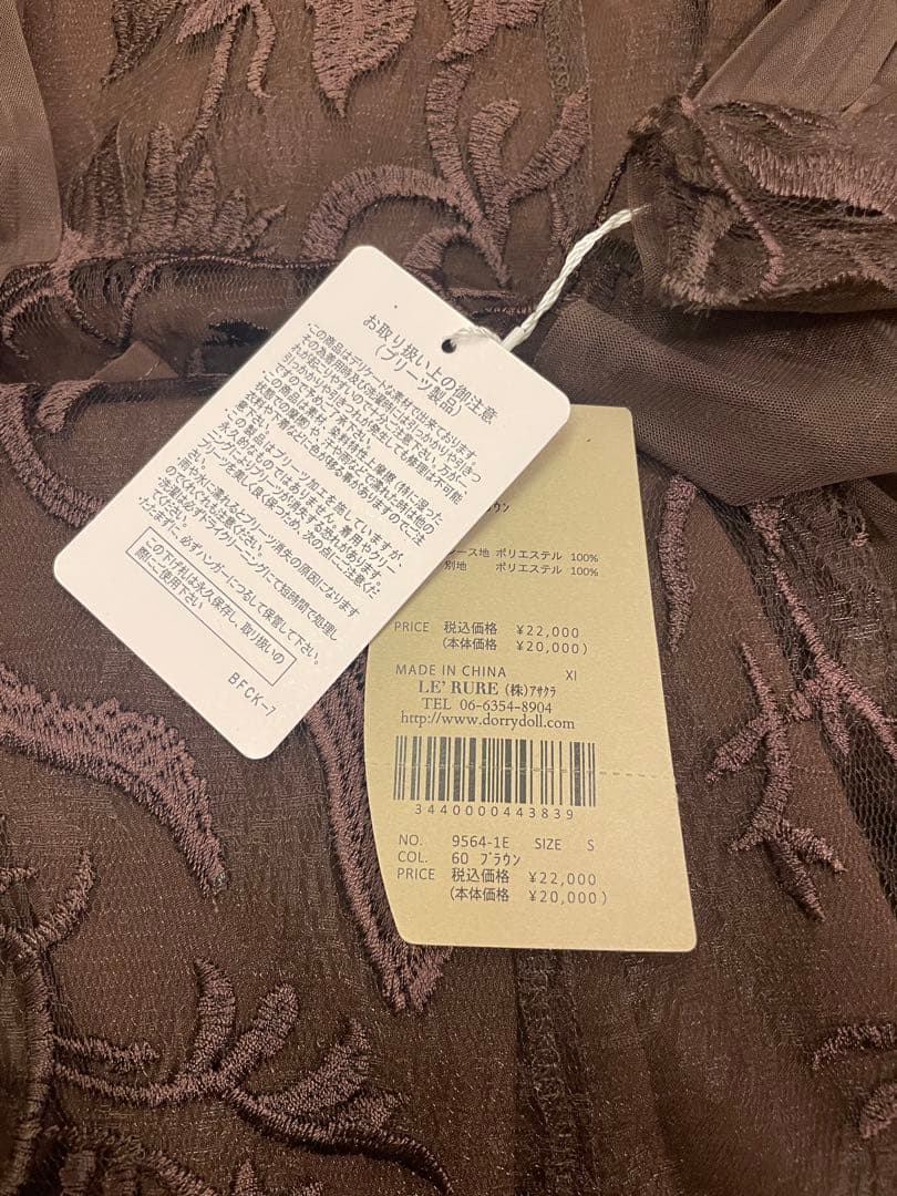 未使用　リルアー　ブラウン レース装飾 ロングドレス