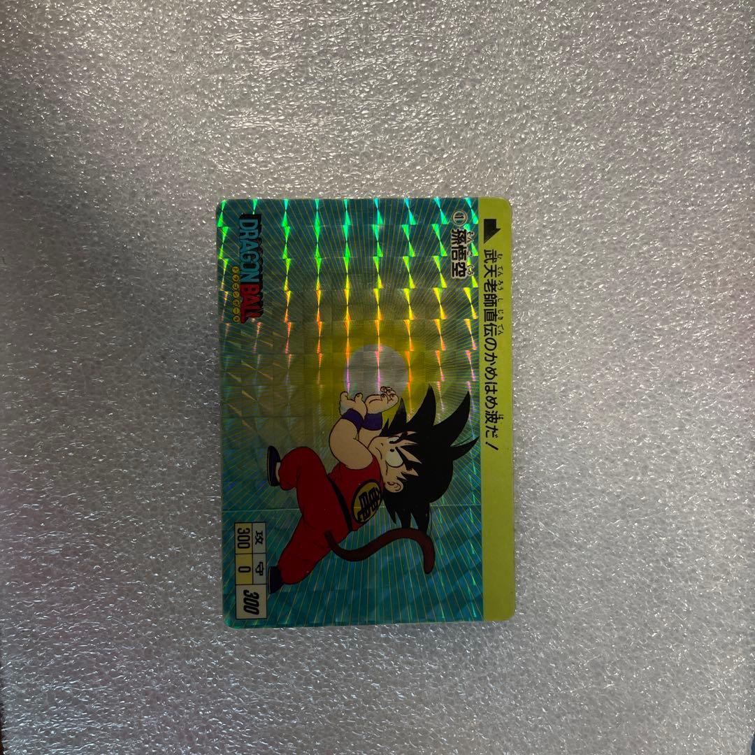 ドラゴンボールカードダス1 ☆美品☆PPカード アマダ 0弾 No.1 孫悟空
