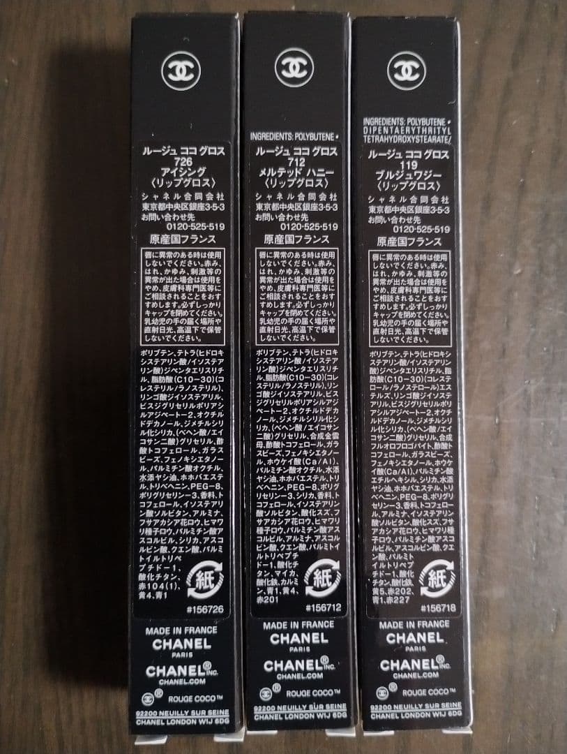 CHANEL ルージュ ココ グロス セットシャネルクリスマスコフレ3本2025