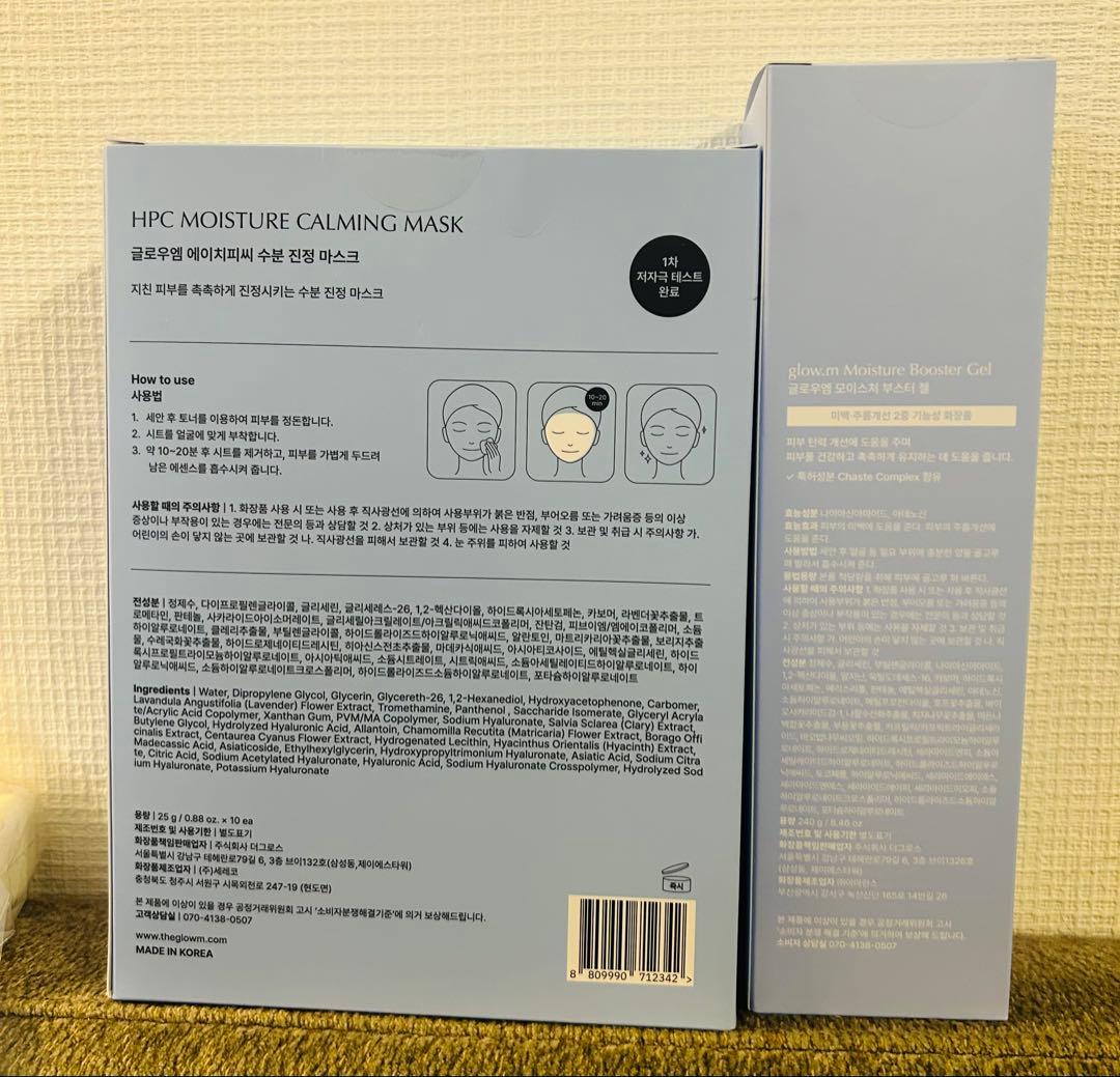 【新品】★Glow.m ブースタージェル/ マスクパック 10枚セット