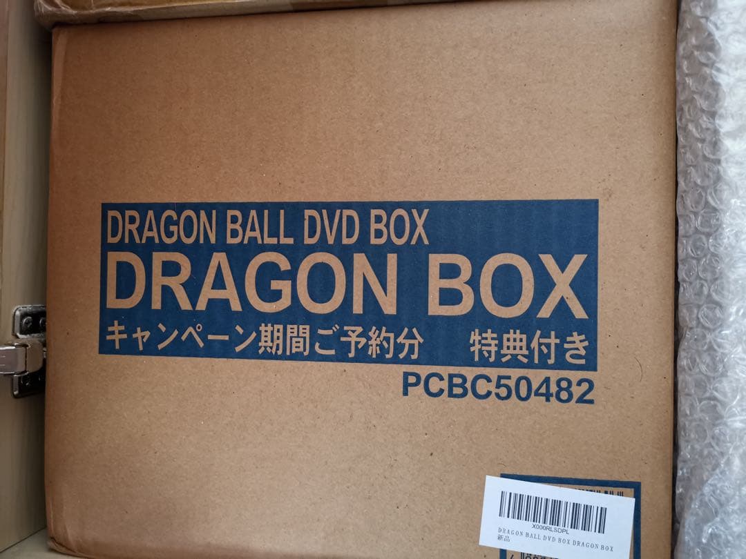 【希少新品 未開封】ドラゴンボール DVDBOX