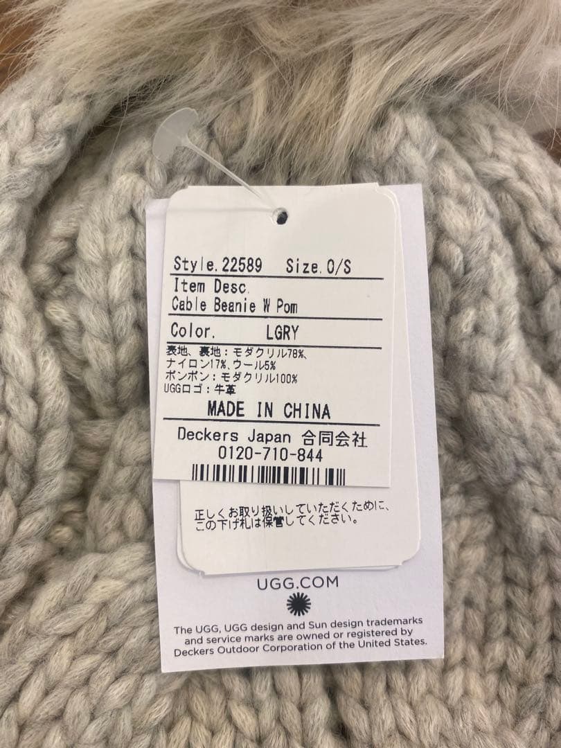 【新品】UGG ニット帽 ケーブルビーニー ポンポン付き ライトグレー O/S