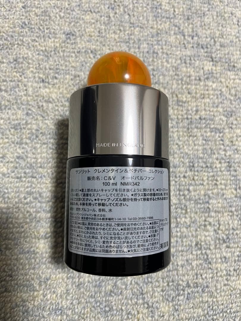 モルトンブラウン　サンリットクレメンタイン&ベチバー　オードパルファン100ml