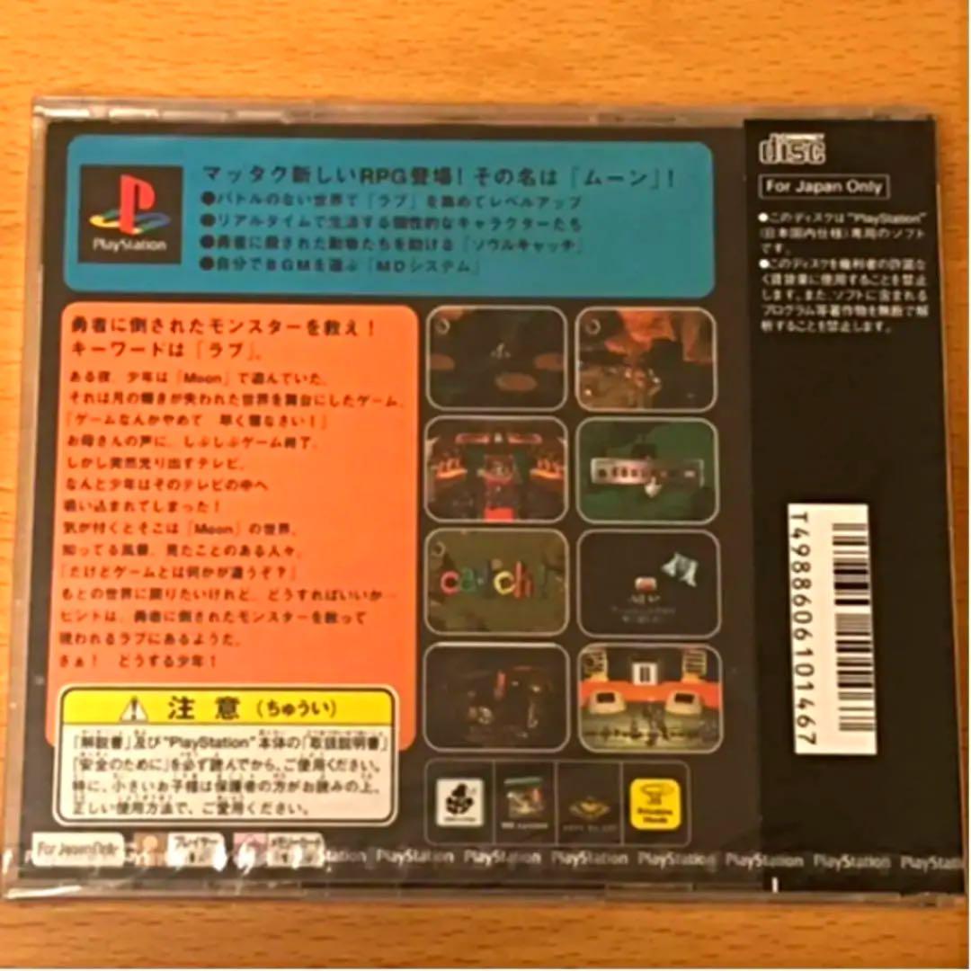 【新品未開封】moon オリジナル版