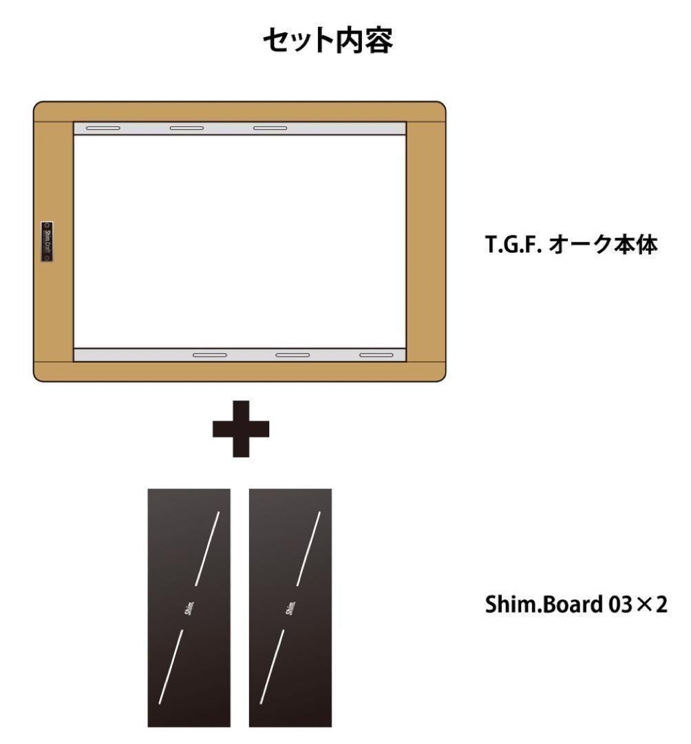 Shim.Craftシムクラフト T.G.F. オーク　Shim.Board03