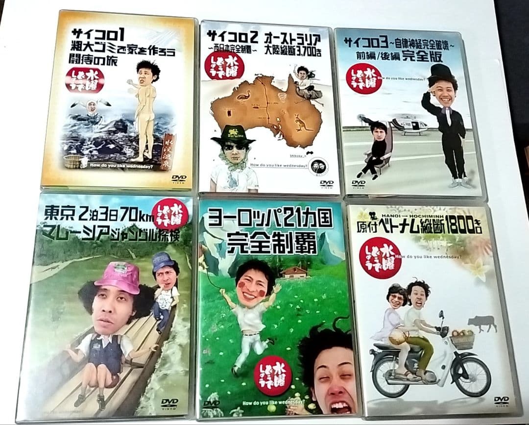 水曜どうでしょう6巻セット(ベトナム・サイコロ1〜3・ヨーロッパ・マレーシア)