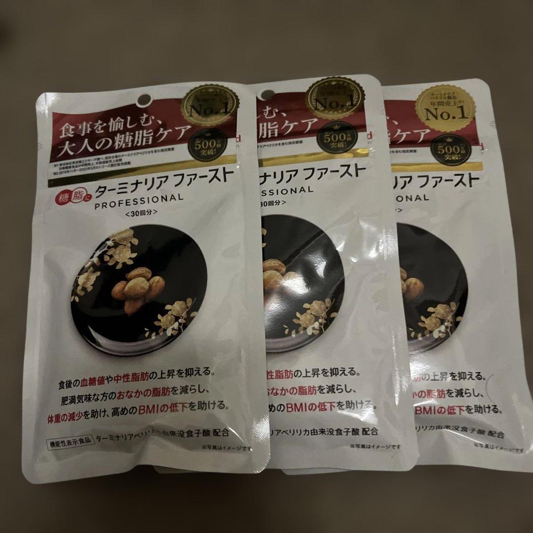 ターミナリアファースト90回分