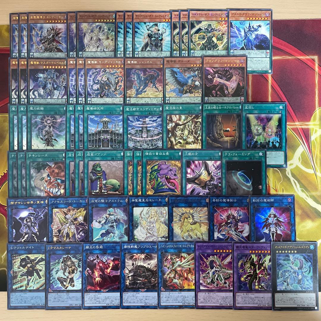 大会優勝構築 エンディミオンデッキ マスターケルベロス 魔力統轄