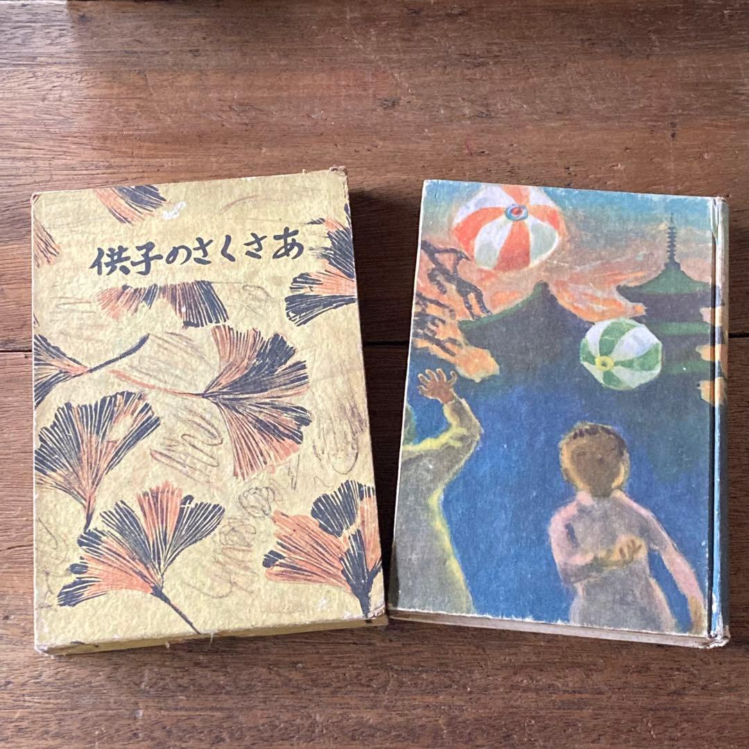 芥川賞 あさくさの子供 長谷健著