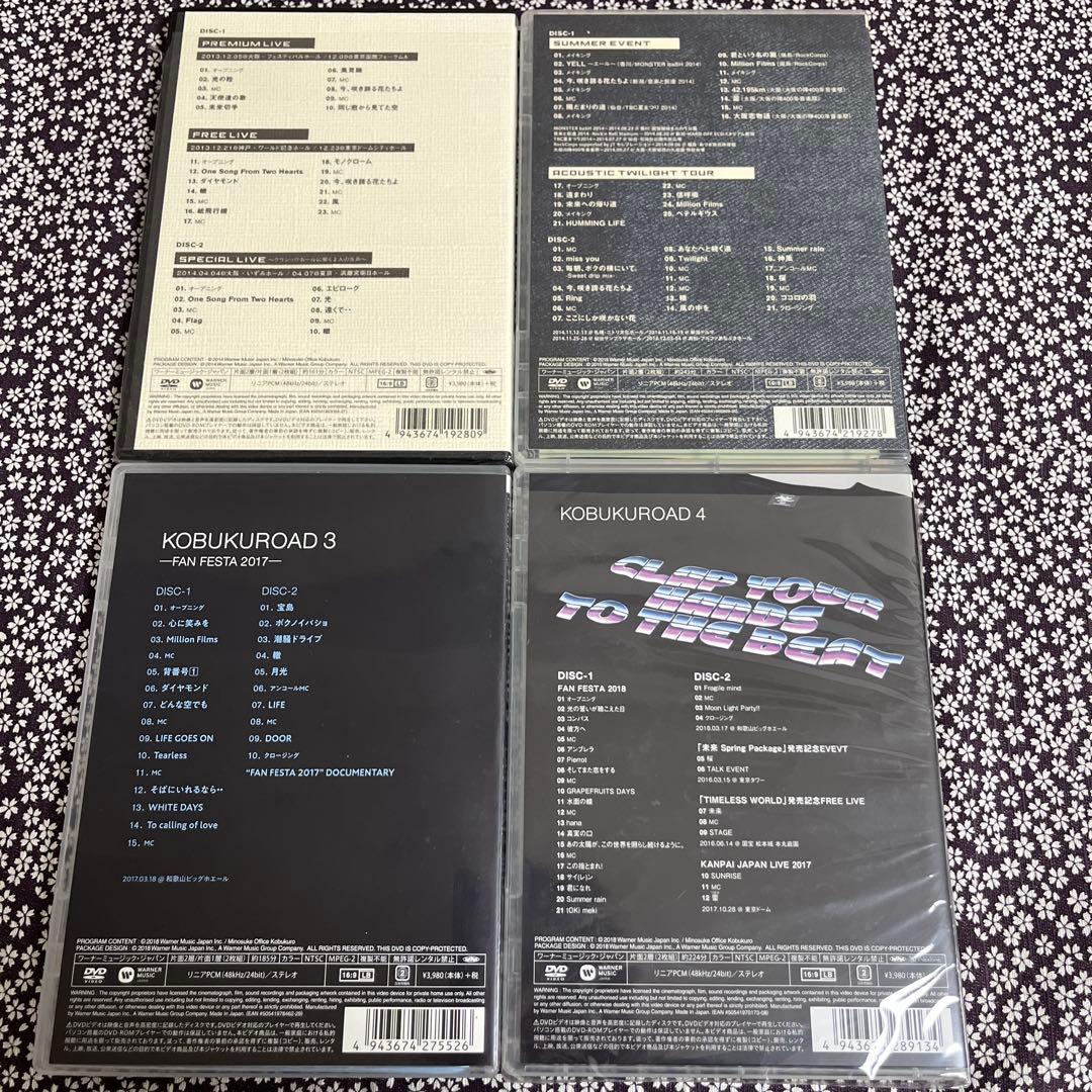 コブクロード　1 2 3 4 コブクロ DVD ファンサイト限定