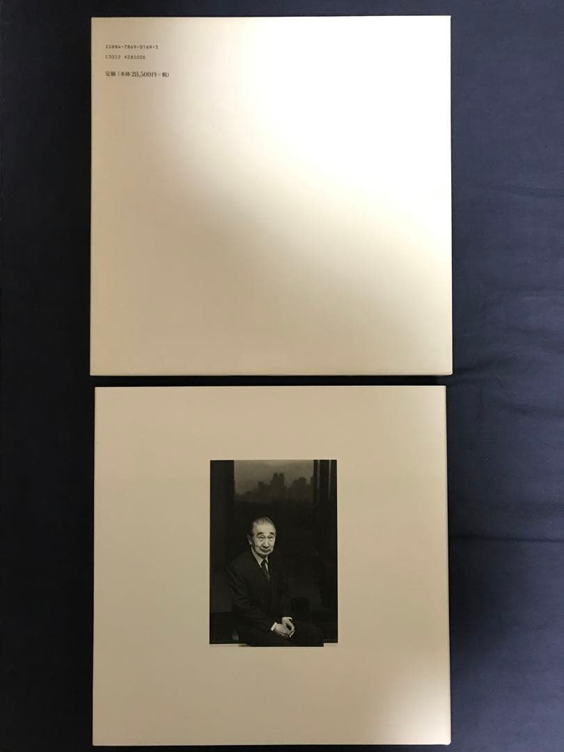 『丹下健三　KENZO TANGE 』丹下健三・藤森照信著’02年　限定2500