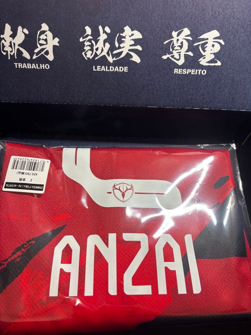 【新品未使用袋未開封】鹿島アントラーズ 安西 2025レプリカユニフォーム L