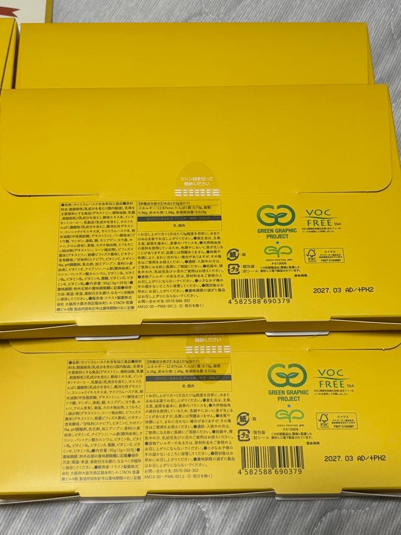 最終値下げ　オモイコメンディー　半年分