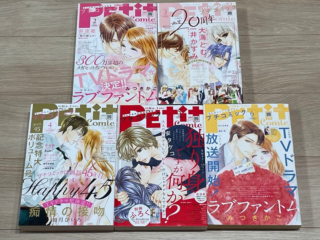 プチコミック 2021年2〜12月号